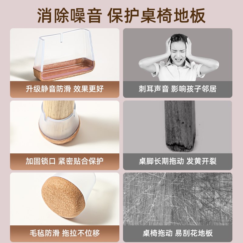 静音 椅子脚垫脚套加厚耐磨桌椅脚套椅子脚垫静音凳脚套保护地板