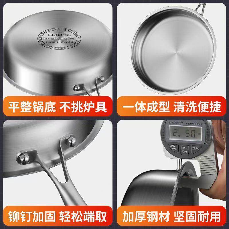 316无涂层不锈钢平底锅家用不粘锅明火电磁炉煎蛋煎牛排锅食品级.