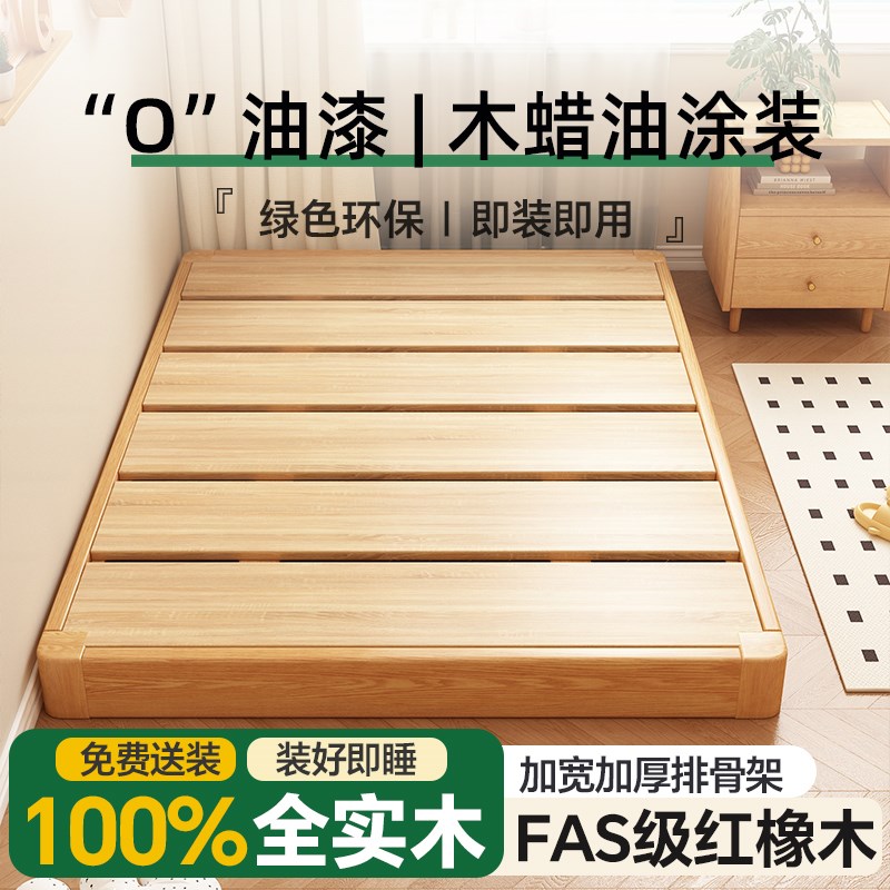 地台床实木床架排骨架床落地榻榻米实木床1米5的床加床垫地台定制