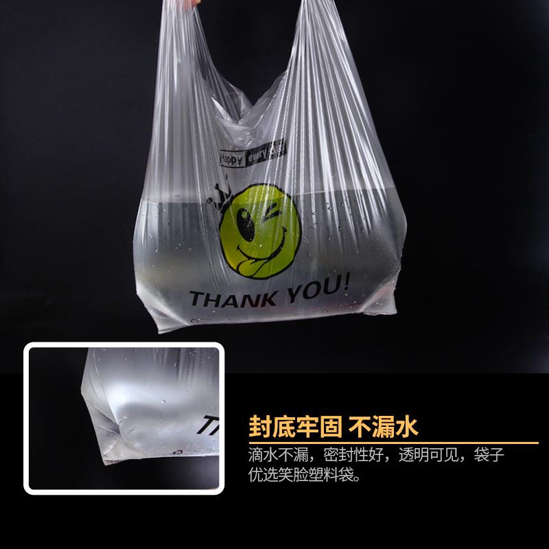 1000只笑脸袋加厚购物袋家用手提式拉圾袋打包袋背心塑料袋