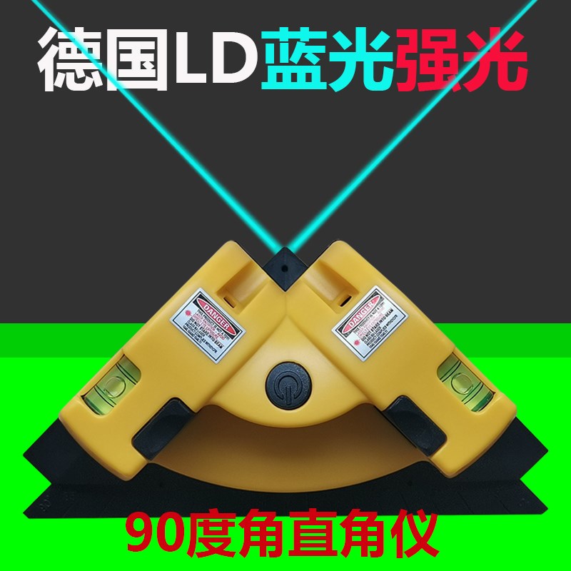 贴瓷砖激光红外线直角水平仪强光90度角地线仪细线高精度水平尺