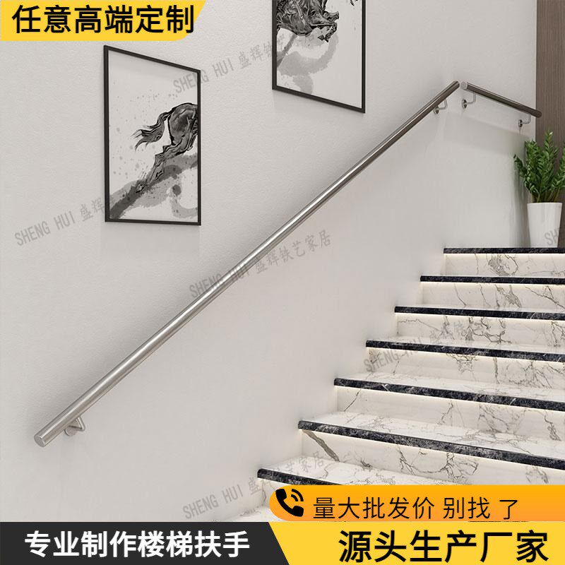 304不锈钢楼梯扶手室内外幼儿园走廊阁楼靠墙老人防滑扶梯栏杆