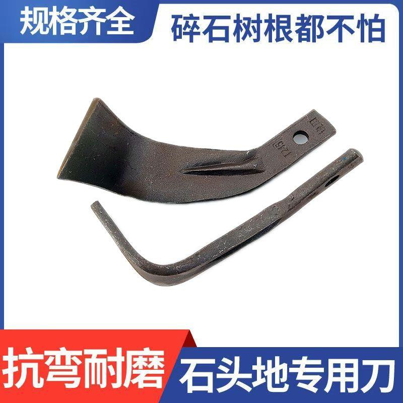 旋耕机刀片锐田七字刀245秸秆粉碎旋耕一体225旱地锰钢耐磨灭茬机