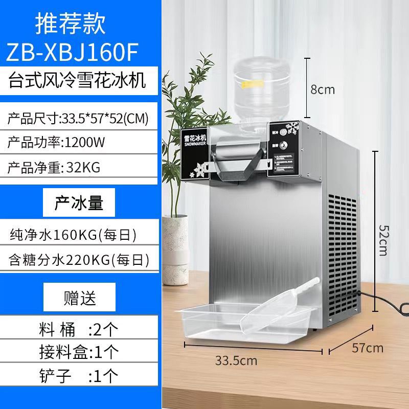 韩式雪花冰机商用全自动绵绵冰机器摆摊雪冰机网红甜品刨冰制冰机