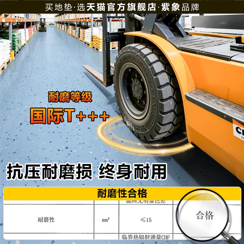 商用pvc塑胶地板加厚耐磨地胶办公医院专用水泥地直接铺垫地板革