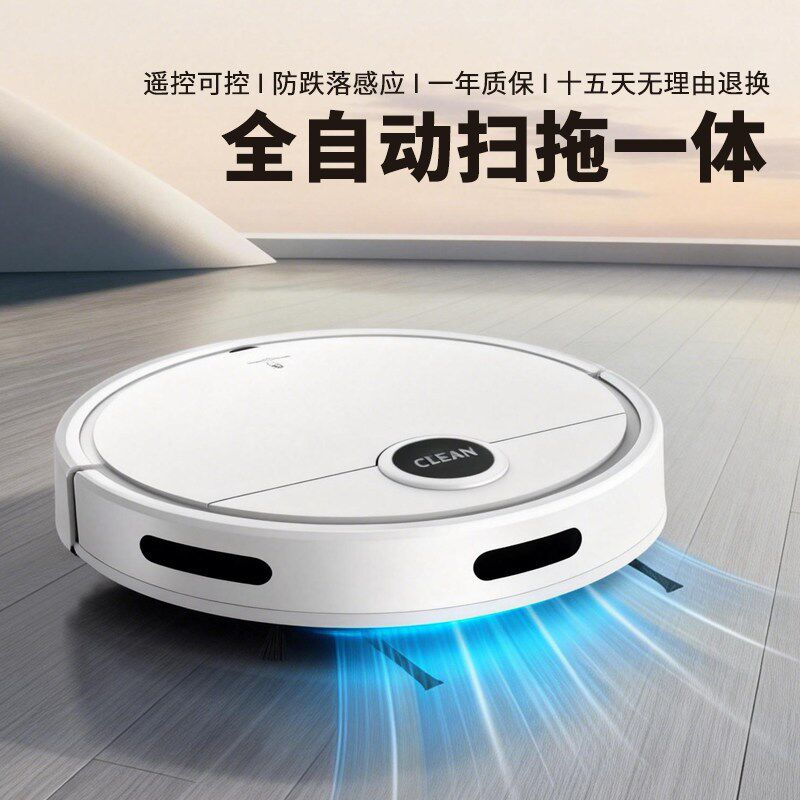 小型米粉扫地机器人扫拖一体家用全自动智能吸尘器扫地拖地擦地机