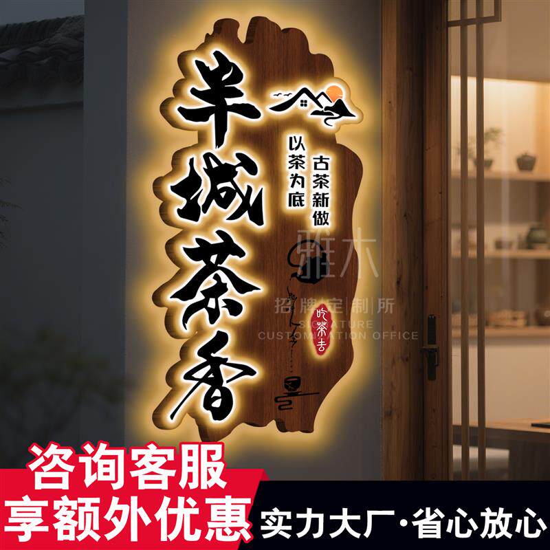 书画工作室门牌定制实木牌匾定制定做发光木匾额仿古门头招牌定做
