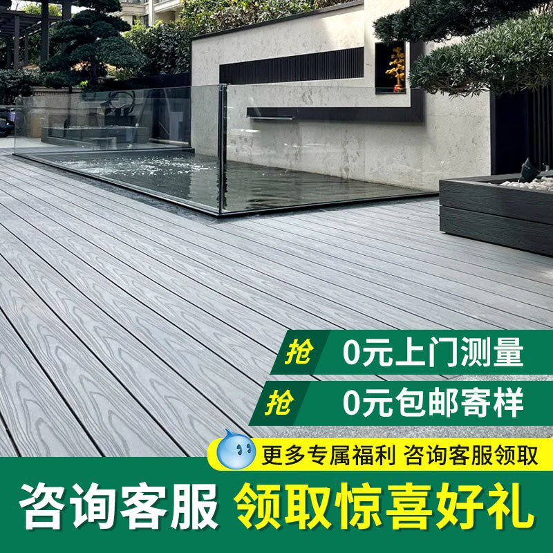 户外塑木地板无缝防腐木实心共挤木塑板室外庭院露台阳台地面铺装