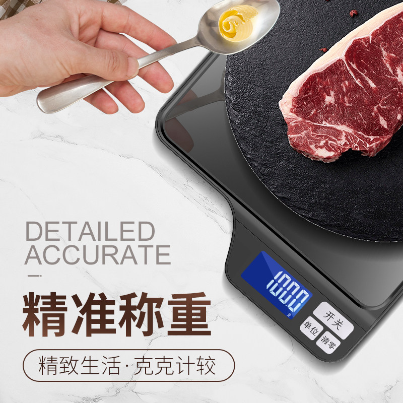 电子秤家用小称厨房精准中药克称烘焙食物小型称商用天平充电数斤