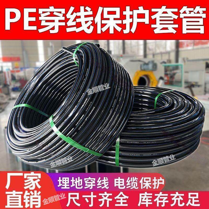 pe穿线管50电缆保护管32国标穿线管75路灯地埋穿线管63HDPE线管40