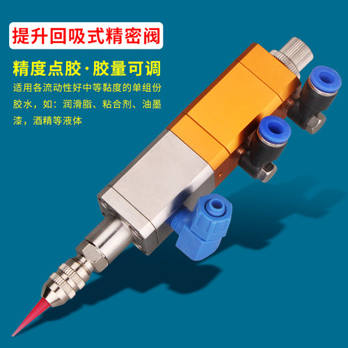 my2626回吸式微调点胶阀点胶机单液阀配件硅胶黄胶防滴漏UV胶涂胶