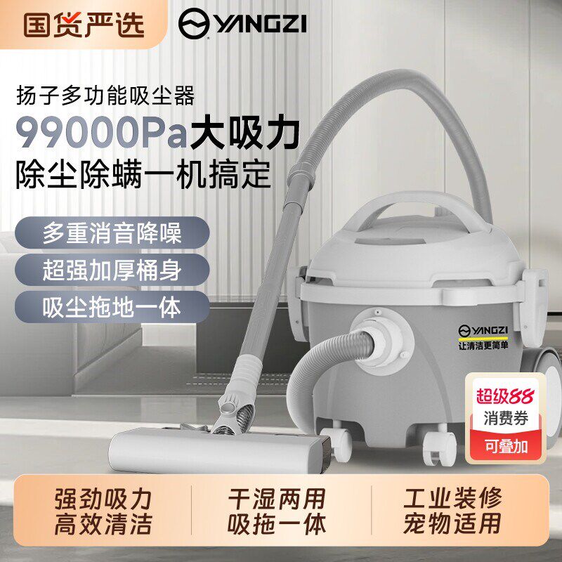 扬子工业家用吸尘器大吸力强力大功率商用车用装修美缝专用吸尘机