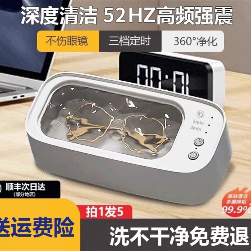家用洗眼镜机超声波清洗机首饰隐形眼镜盒牙套自动清洁器国货之光