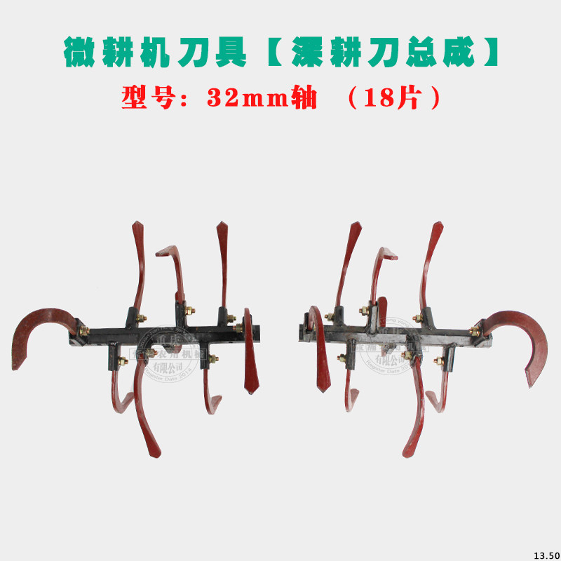 微耕机刀具配件 170F173F178F186 山地旱地开荒旋耕刀 深耕刀总成