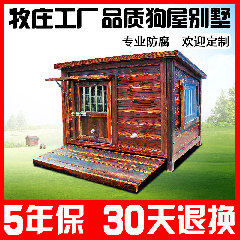 狗窝中型犬舍实木夏天狗屋户外防雨防腐大型犬室外宠物窝犬舍狗笼