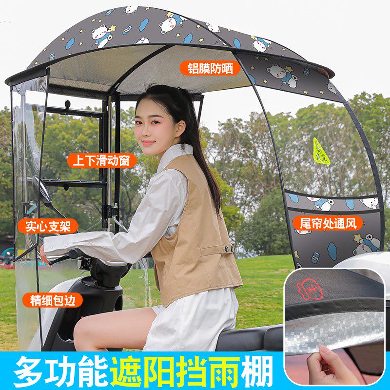 电动电瓶车遮雨棚新款电动摩托车挡雨棚加厚防晒防雨档风罩遮阳伞