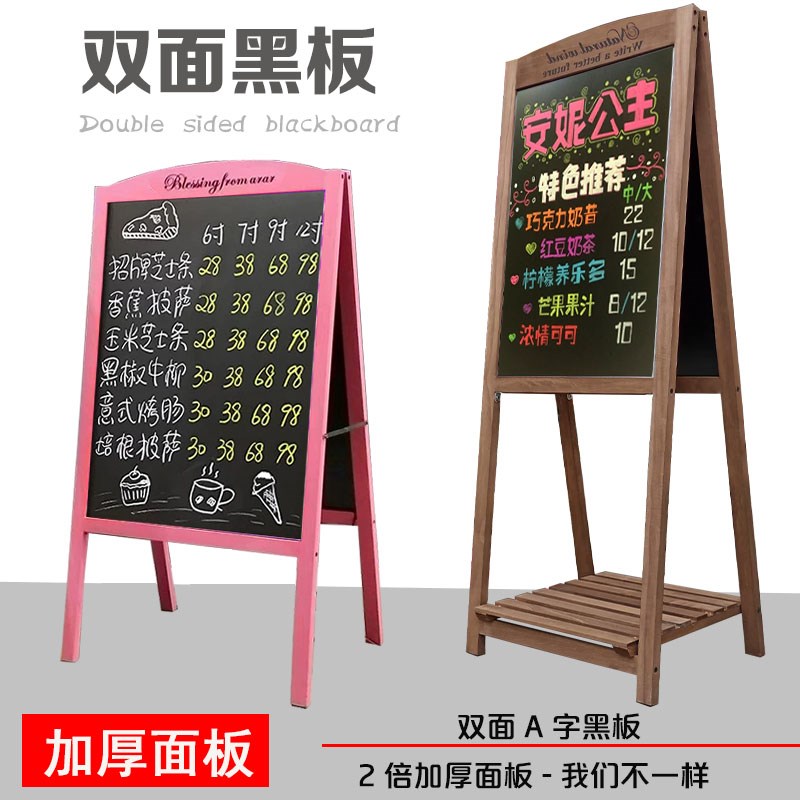 黑板广告牌双面手写实木花架摆摊小黑板店铺用门口促销立式展示牌
