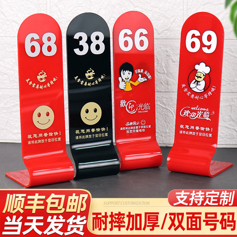亚克力桌牌台卡展示牌餐厅饭店餐牌桌号立牌数字号码牌创意桌号牌