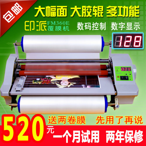 爱普FM360E数控覆膜机覆膜机覆膜机覆膜机