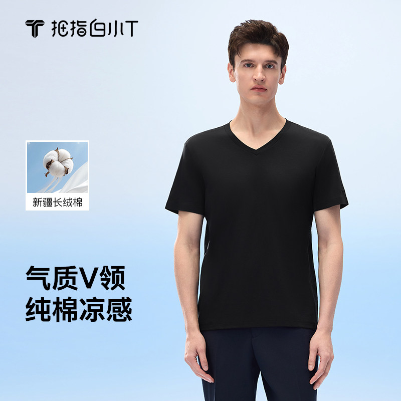 白小T三代水云棉凉感V领男款短袖图片