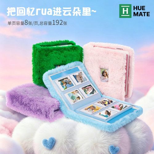 Huemate拍立得毛绒相册卡册适用富士3寸mini相纸收纳本小卡相册本