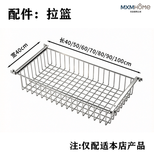 mxmhome丨配件 不锈钢置物架配套产品链接（尺寸仅符合本店产品）