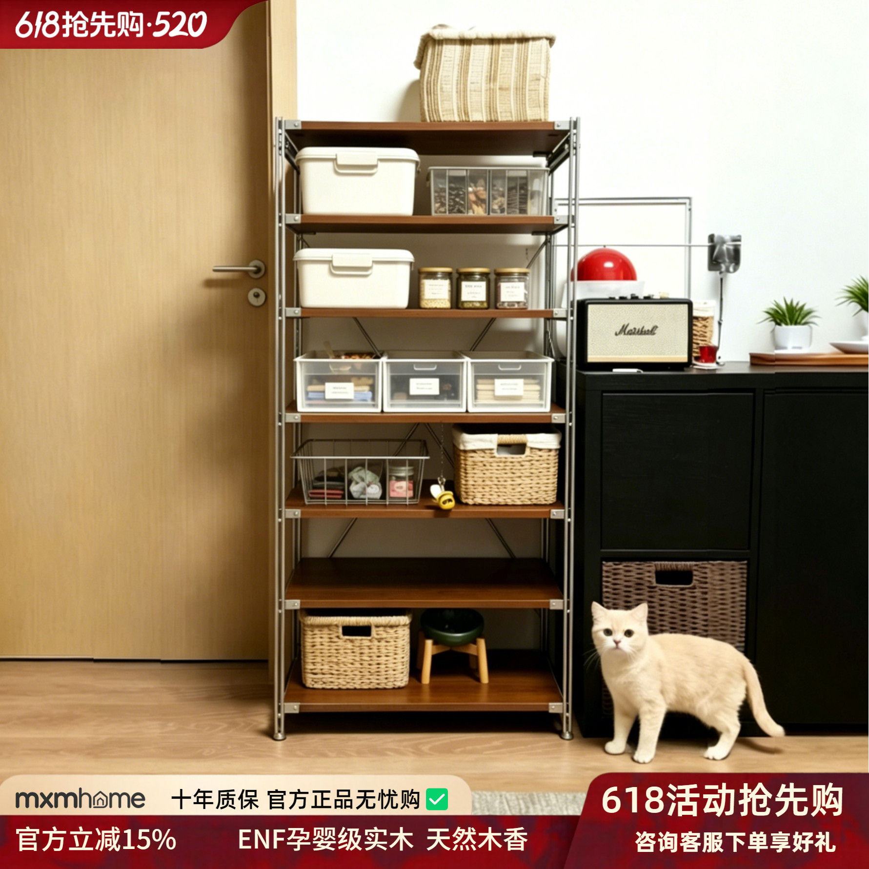 日式实木置物架落地光轴客厅收纳金属展示架子厨房阳台书架