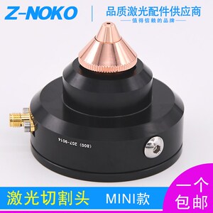 光纤激光切割机电容头感应头切割头激光切割机配件传感器