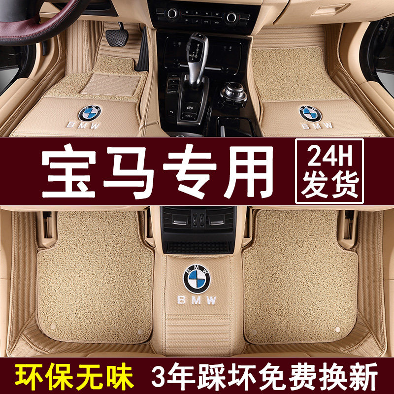 宝马5系523li 525li 520li 740li3系320li318i专用汽车脚垫全包围