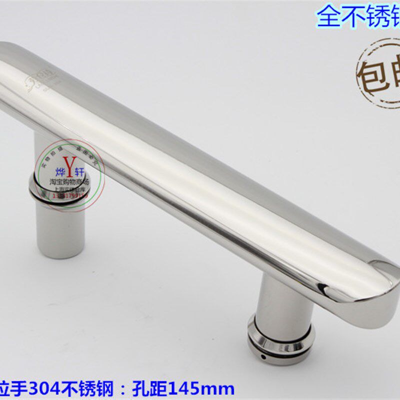 304移门对装门把手145MM孔距淋浴房移门拉手把手浴室玻璃门拉手