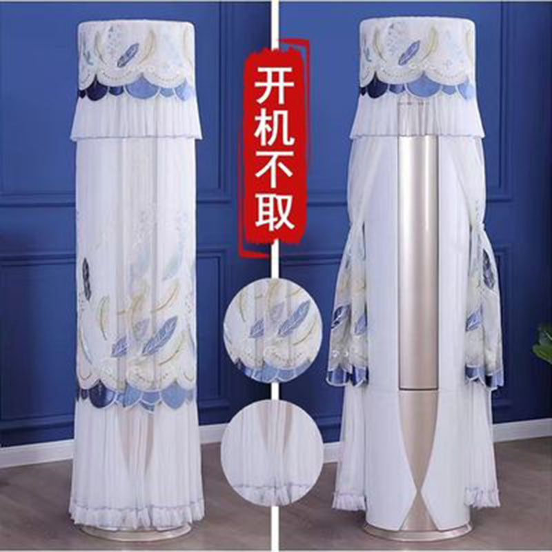 华凌空调3匹冷气机立式防尘床包客厅圆柱形空调套KFR-72LW/N8HB1