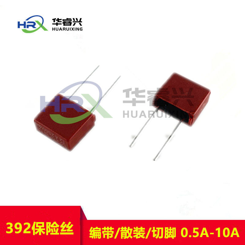 392方形保险丝 250V保险管 1A 2A 3.15A 4A 5A 6.3A 8.5*4 编带
