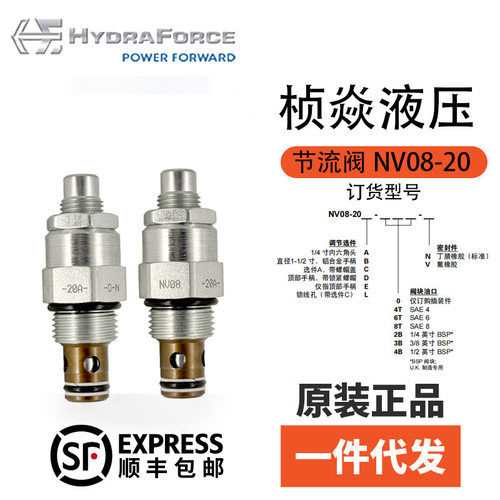HydraForce节流阀 NV10-20A NV10-20B NV10-20C NV10-20D原装正品