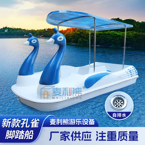 孔雀脚踏船生产厂家水上游乐场脚踏船四人公园游船玻璃钢脚踏船