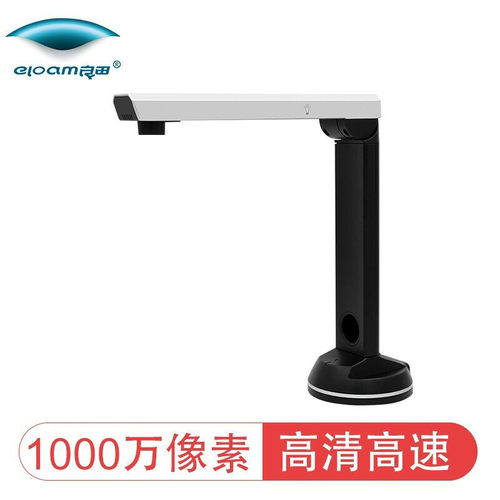 良田 S1000P高拍仪 1000万像素 A4幅面扫描仪OCR识别 文件扫描