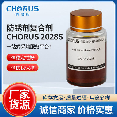 石油磺酸钡防锈剂复合剂液态防锈剂添加剂铸铁钢材腐蚀抑制剂