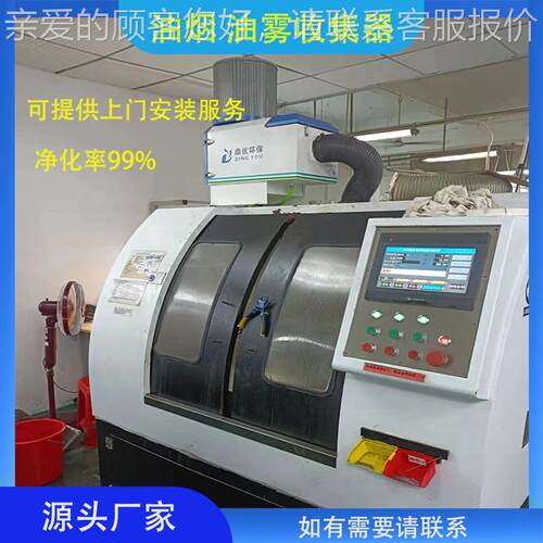 烟大水磨床配套大风量油雾收集器 CNC油油IMZ机雾净化器厂 家直销