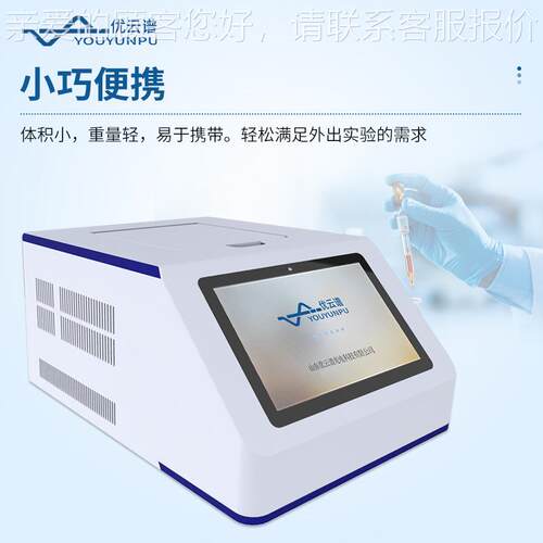 荧光PCR检测仪PCR荧扩增仪实时光定量PR系统设YP-PCR非洲猪C瘟备
