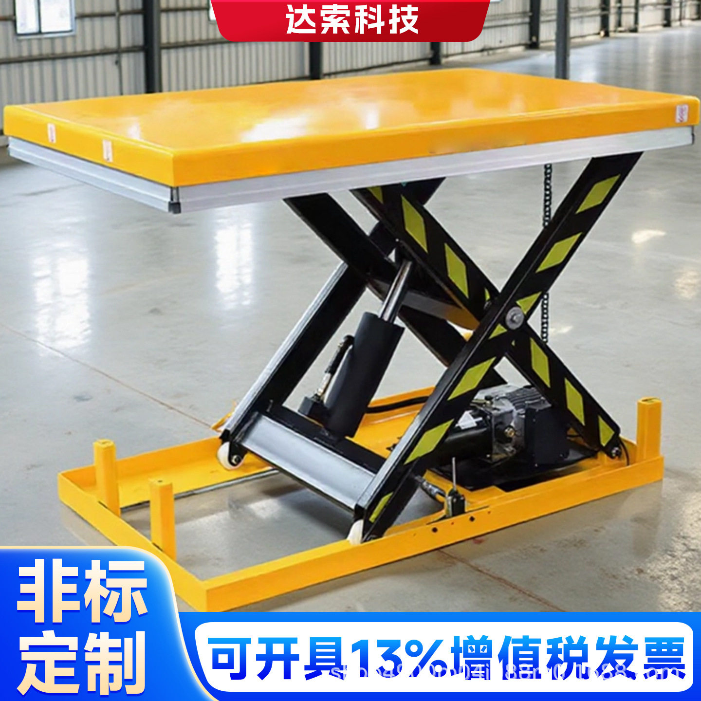 达索手动液压升降平台车简易移动液压剪叉式小型升降台支持定制