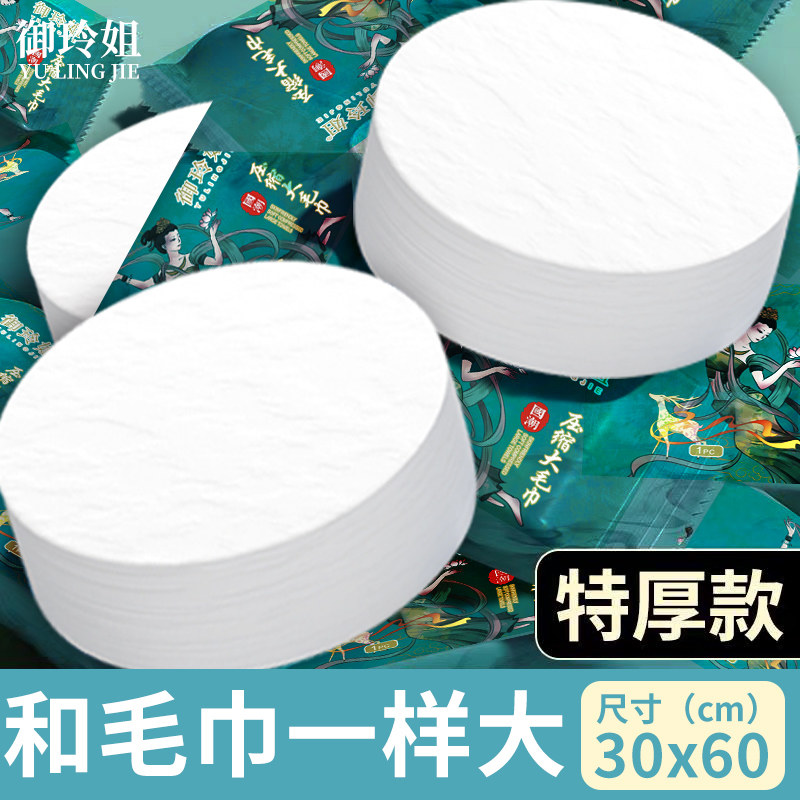 30x60压缩毛巾一次性加厚旅游图片