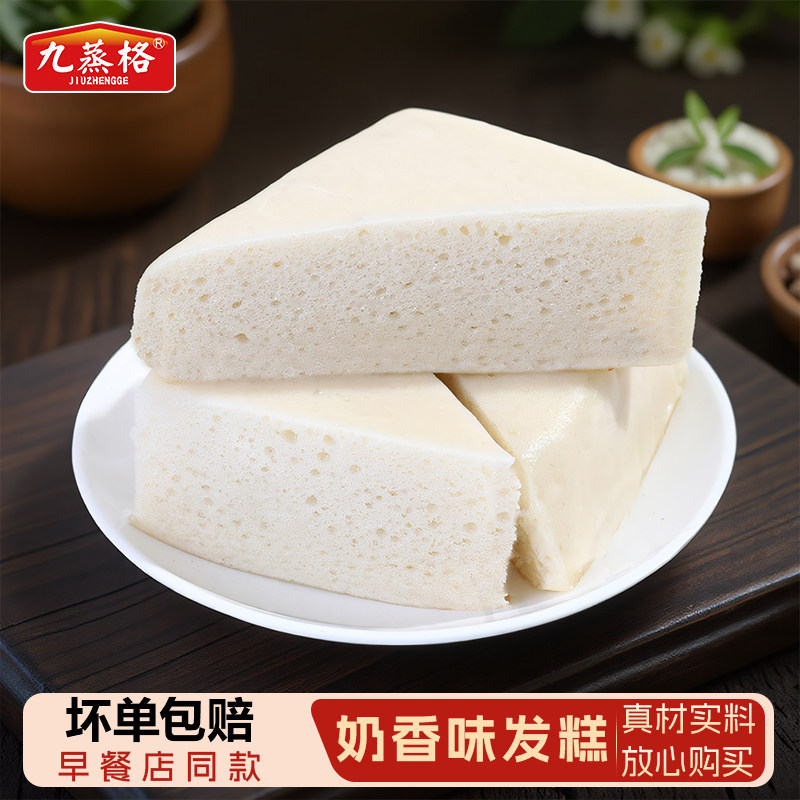 奶香味发糕米糕加热即食马拉糕图片