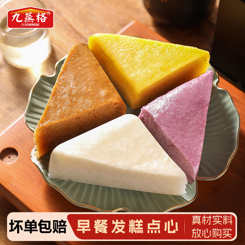 红糖发糕紫薯南瓜米糕儿童早餐图片
