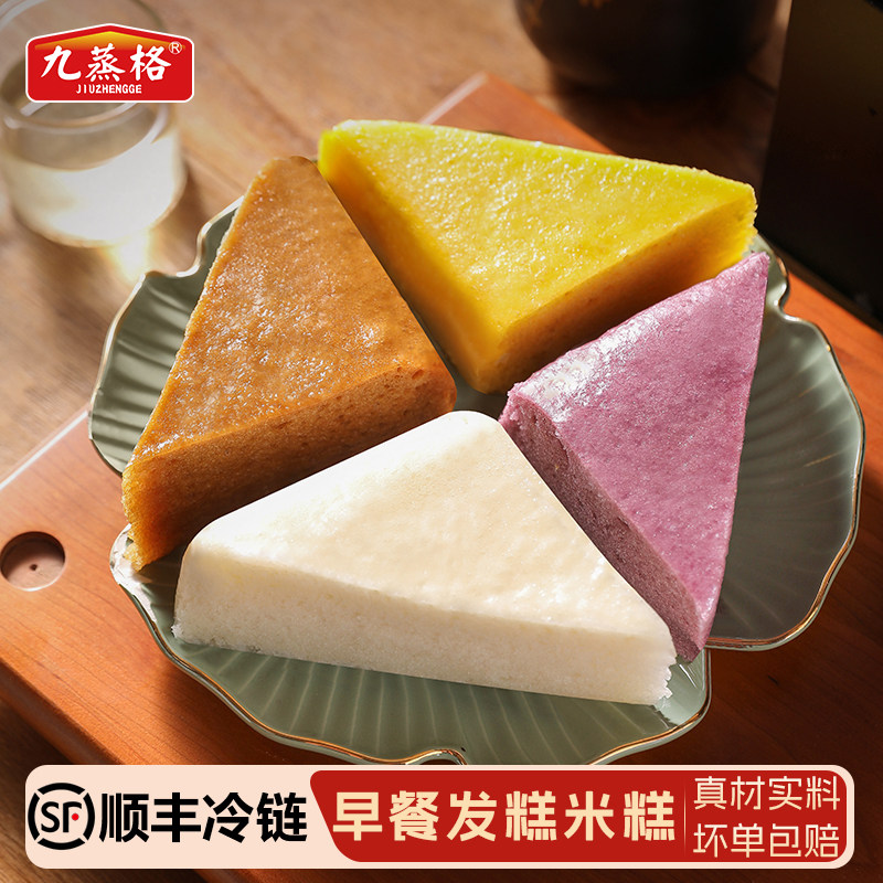 发糕马拉糕红糖米糕紫薯南瓜传统糕点儿童营养早餐松糕加热速食
