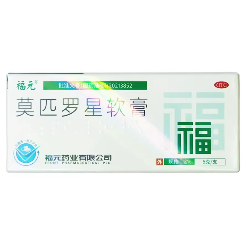 福元 2%*5g*1支/盒 莫匹罗星软膏图片