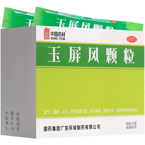 SINOTCM/中国药材 玉屏风颗粒 5g*15袋/盒