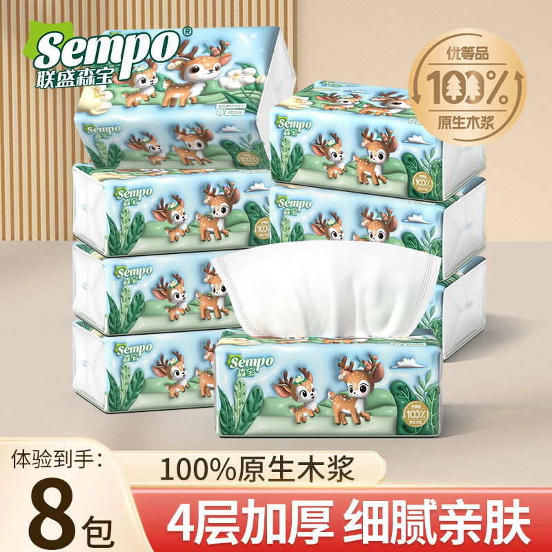 森宝小鹿卡通4层加厚抽纸整箱原生木浆母婴适用湿水不易破面巾纸