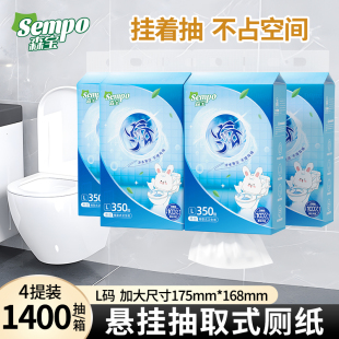 森宝100%原生木浆悬挂抽取式厕纸350抽装家用卫生纸大包整箱批发