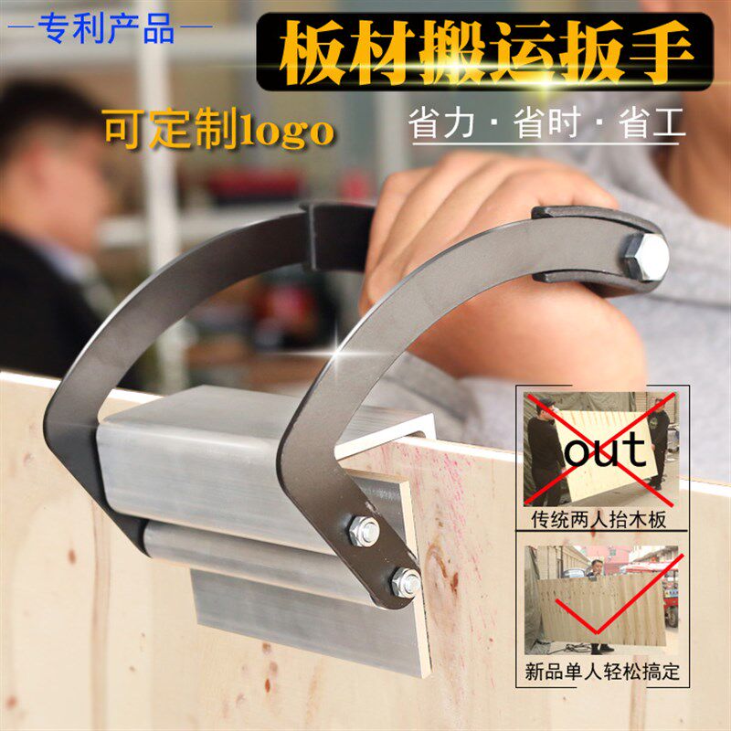 木板搬运神器 木板工具夹 钳子省力扳手 单人木板手提扳手提板器