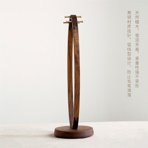 问心堂清欢檀木毛笔架笔挂新中式笔挂简约文房笔挂高档实木摆件笔
