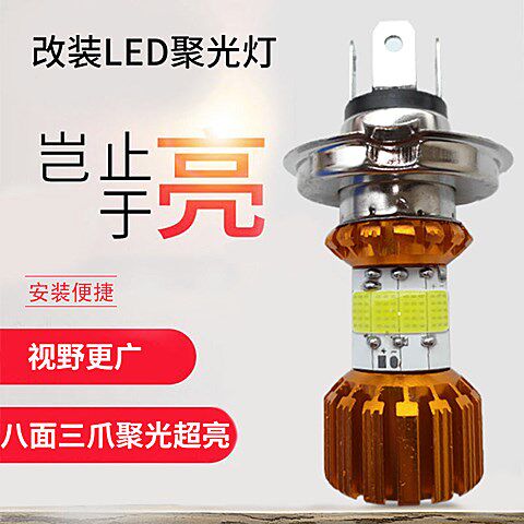 摩托车led超亮大灯12v强光电动车灯鬼火内置前大灯泡改装远近一体